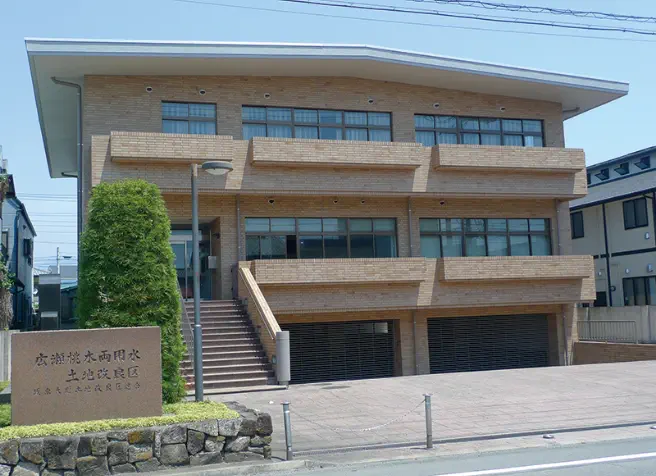 平成3年8月完成した、広瀬桃木両用水土地改良区事務所